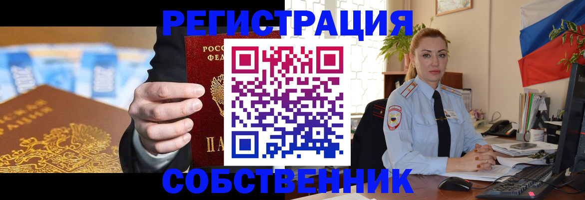 купить прописку в Гудермесе