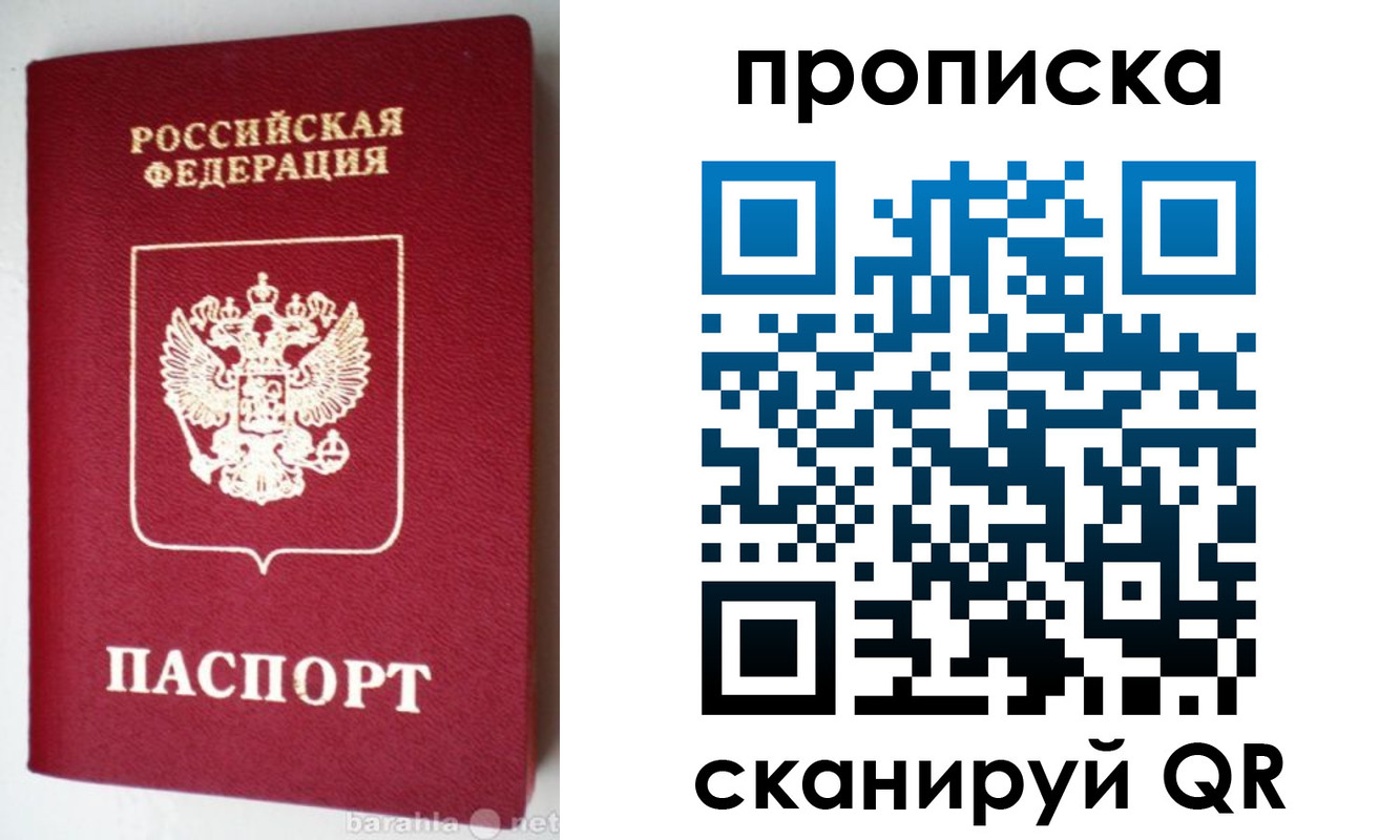 прописка поиск в Гудермесе