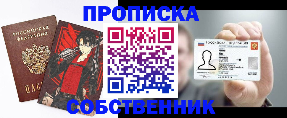 прописка в квартире в Гудермесе