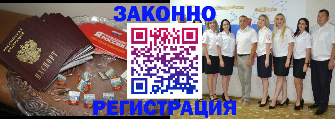 прописка в квартире в Гудермесе