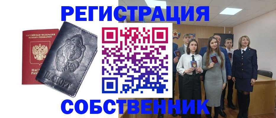 прописка иностранных граждан в Гудермесе