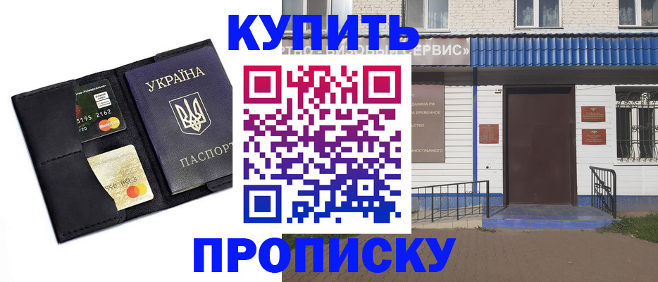 прописка иностранных граждан в Гудермесе