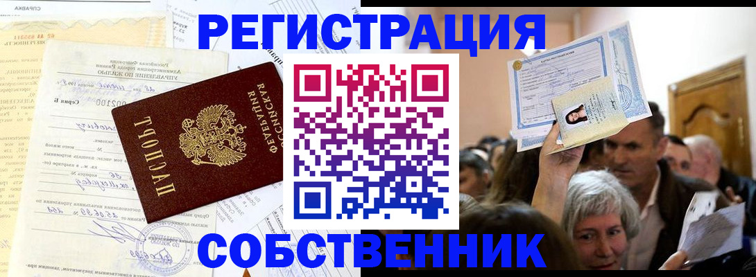 прописка в квартире в Гудермесе