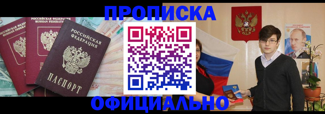 временная регистрация адрес в Гудермесе